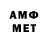 Амфетамин 97% WQ