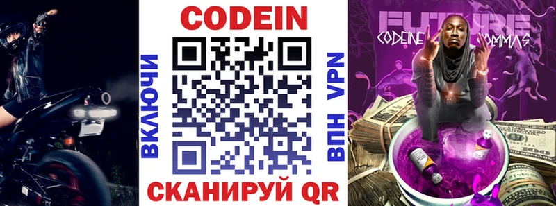 Кодеин напиток Lean (лин)  mega tor  Черемхово 