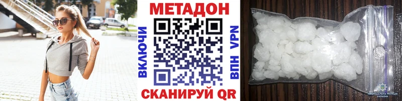 МЕТАДОН methadone  Черемхово 